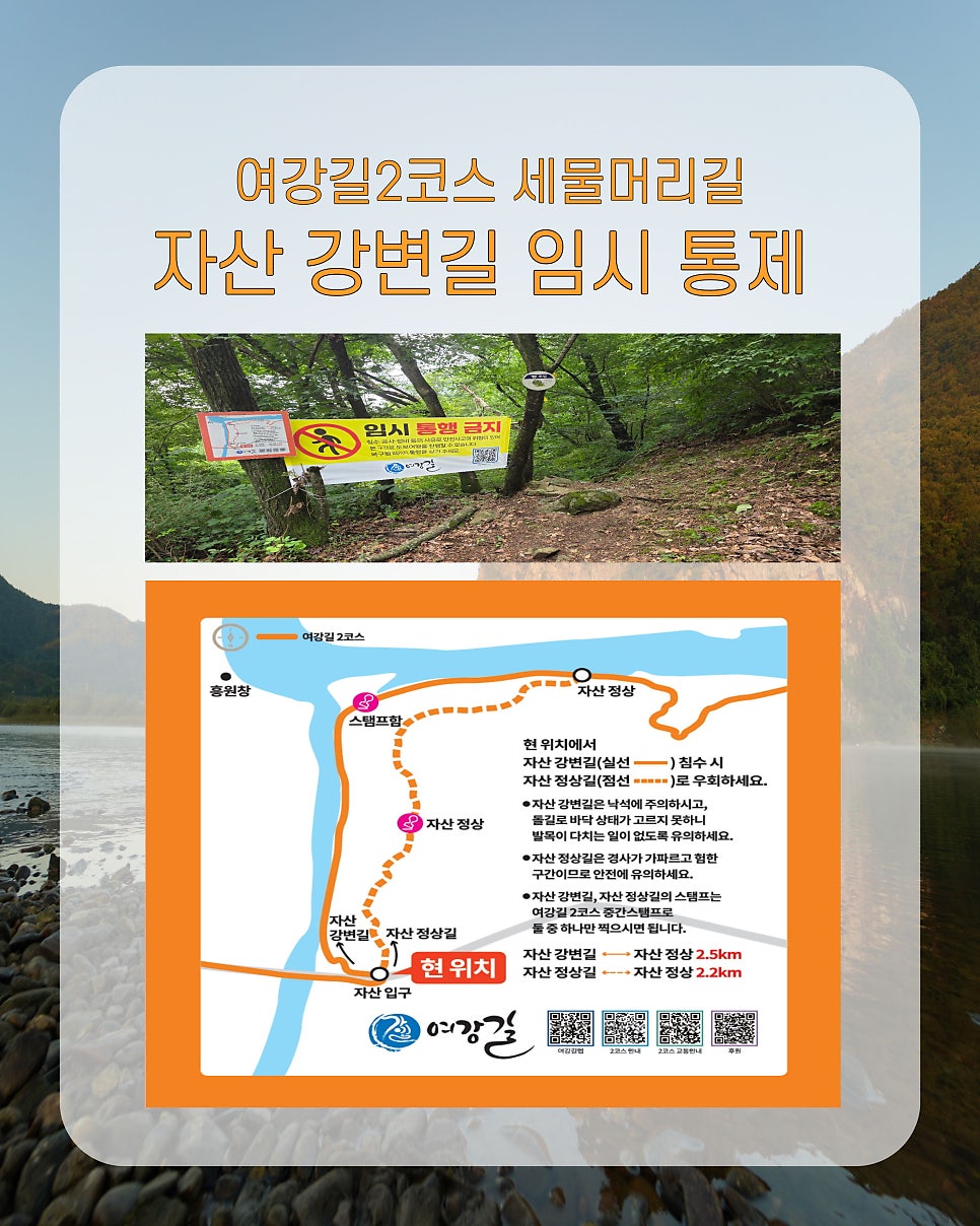 여강길 2코스(세물머리길) 사진 4