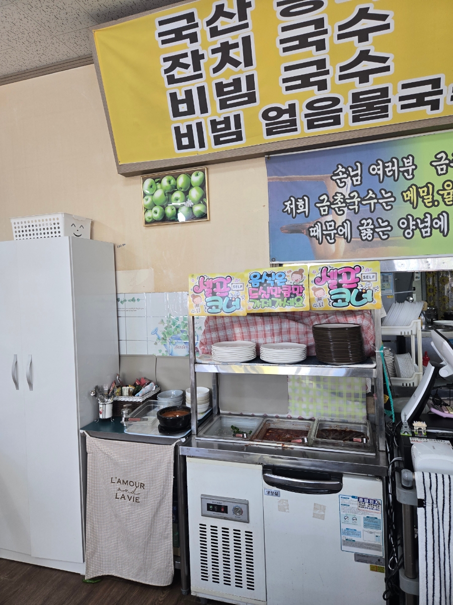 금촌손국수 사진 3