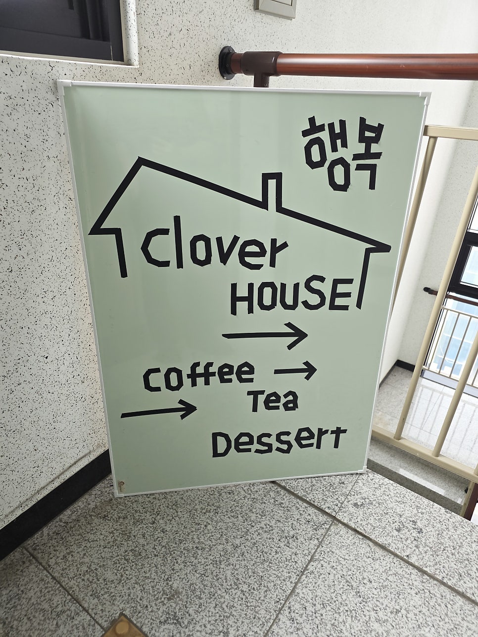 클로버하우스 사진 3