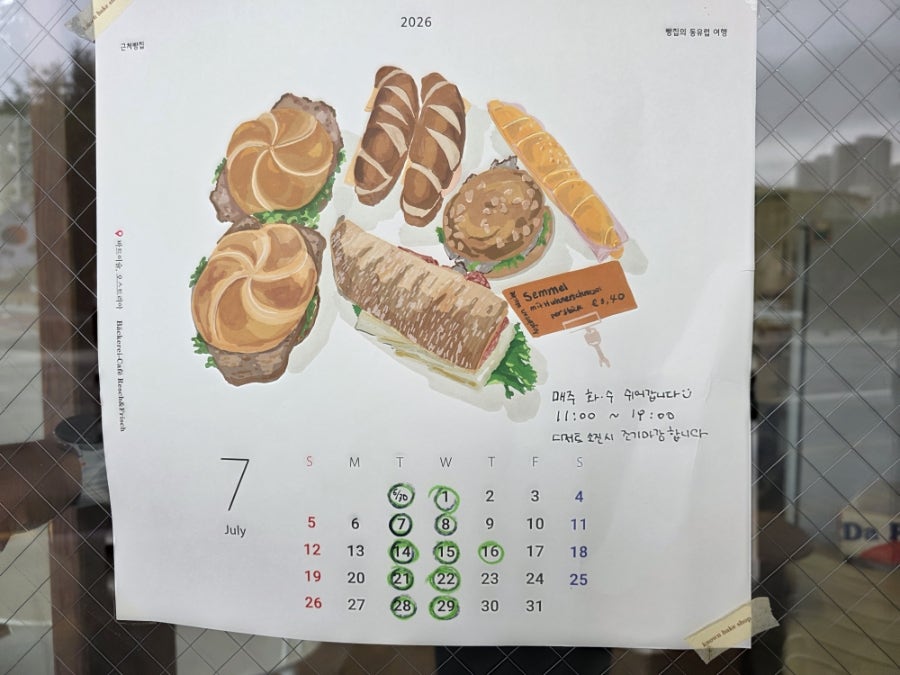 노운베이크샵 사진 6