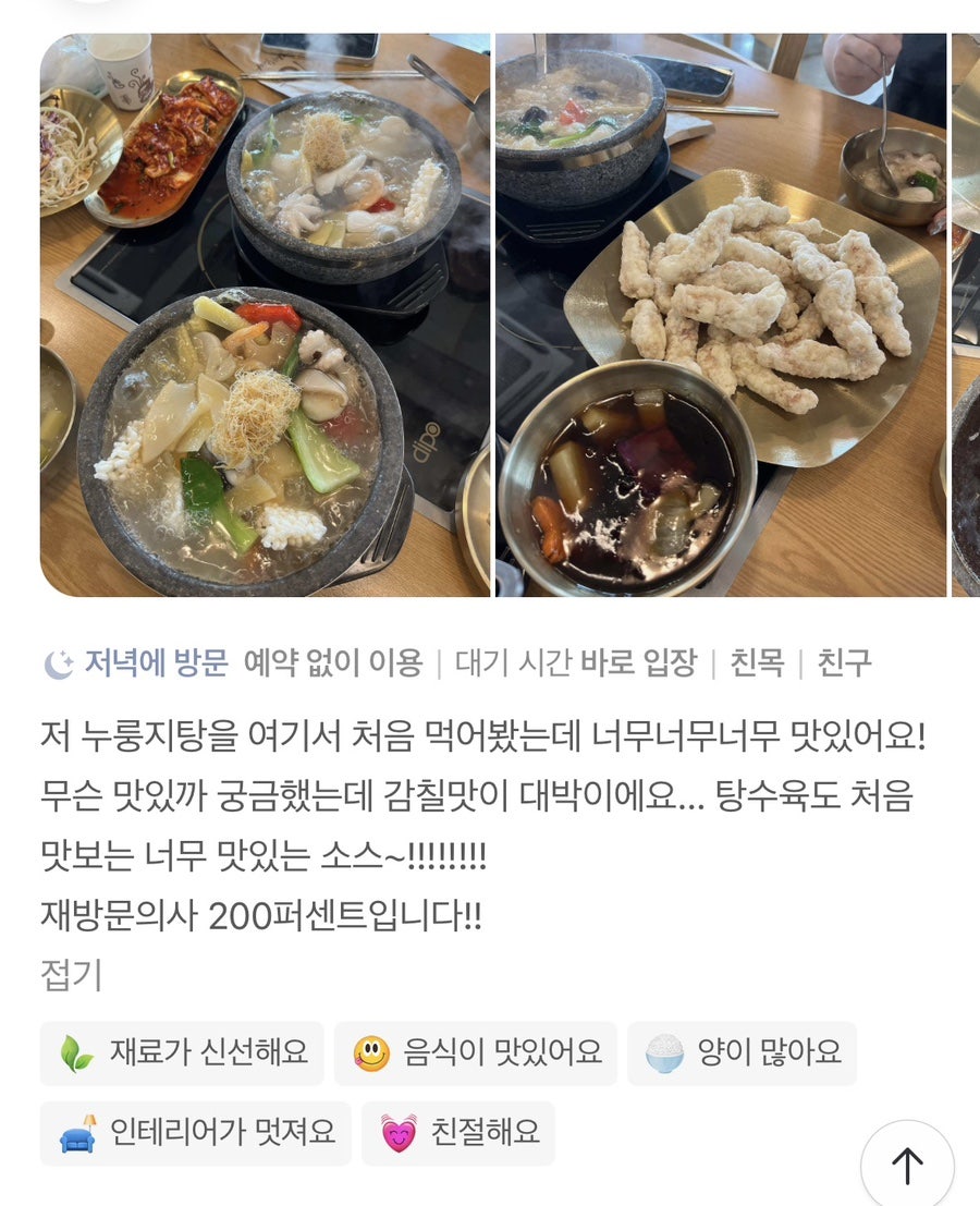 100세궁중누룽지탕 장암역본점 사진 4