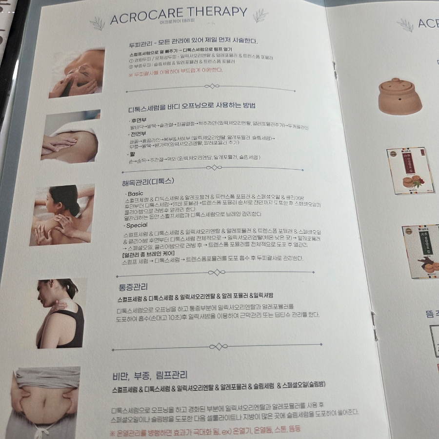 율에스테틱 사진 2