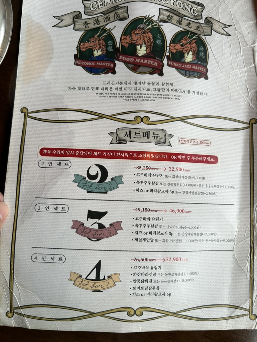 용용선생 영등포역점 사진 5