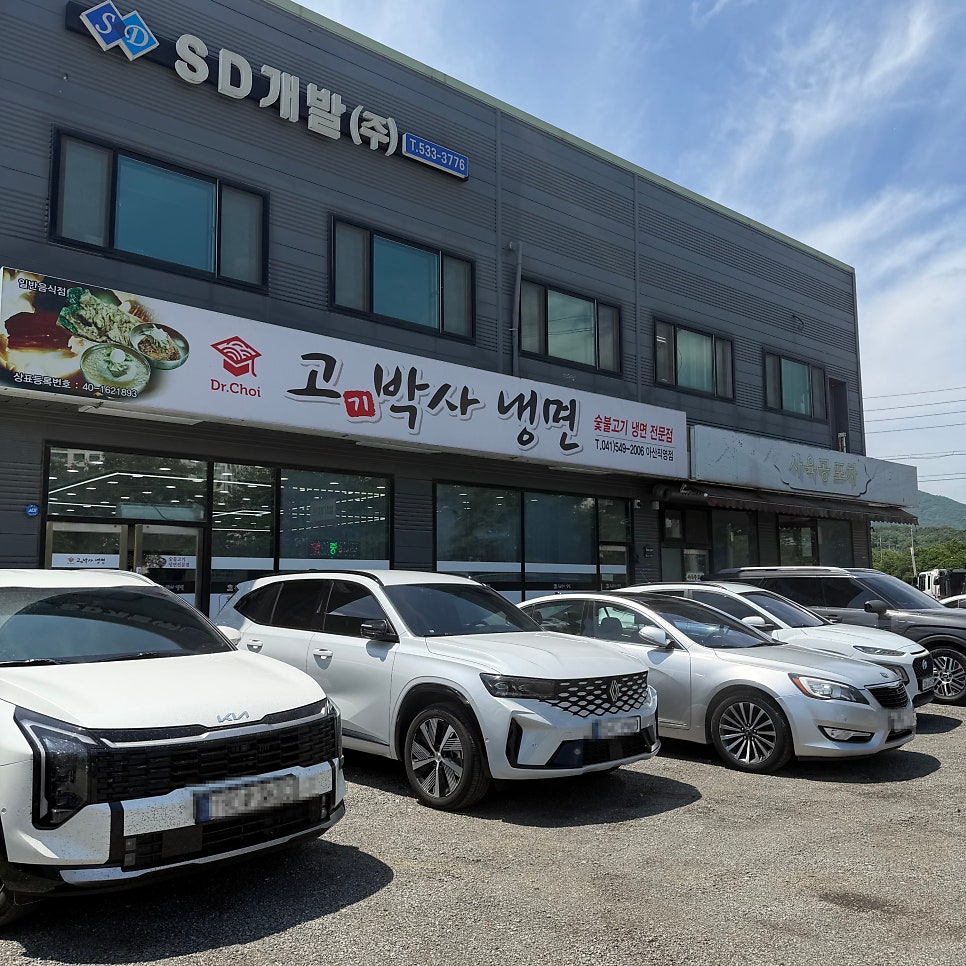 고기박사냉면 아산직영점 사진 1
