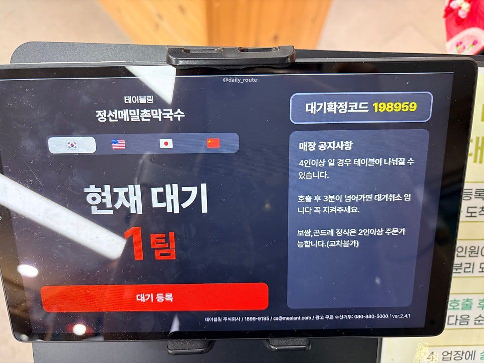 메밀촌막국수 사진 5