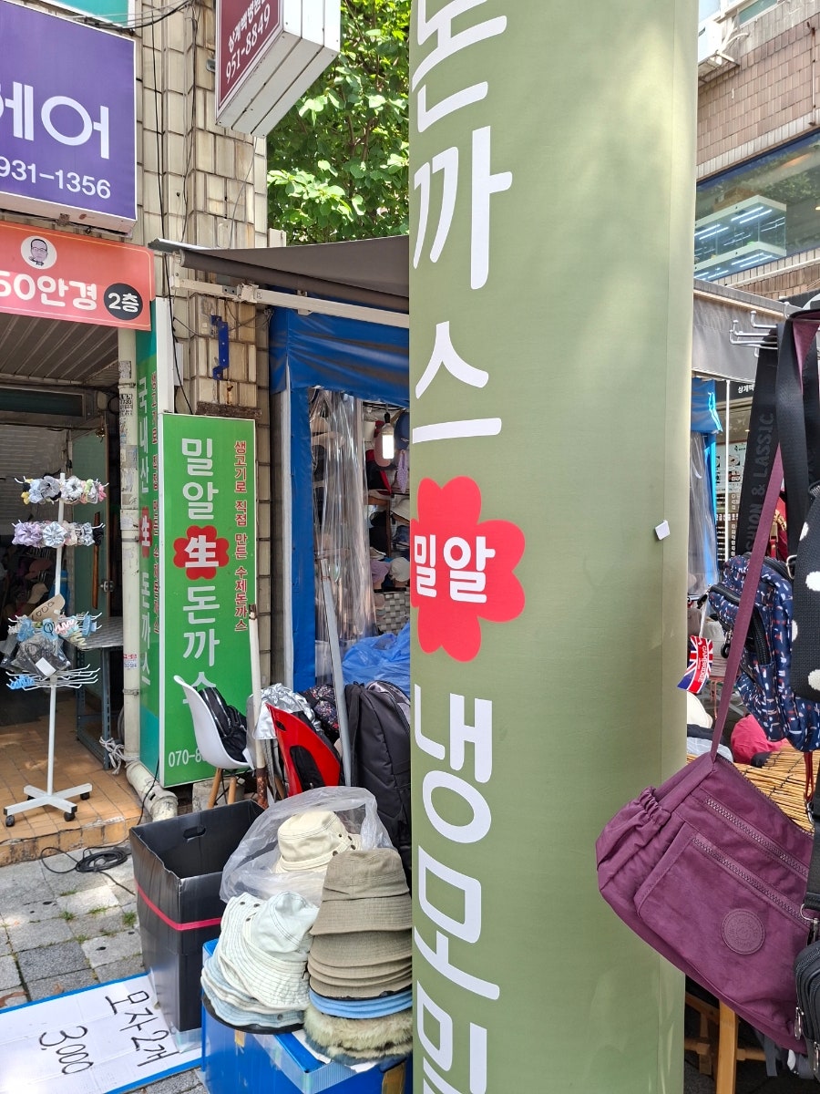 밀알생돈까스 사진 4