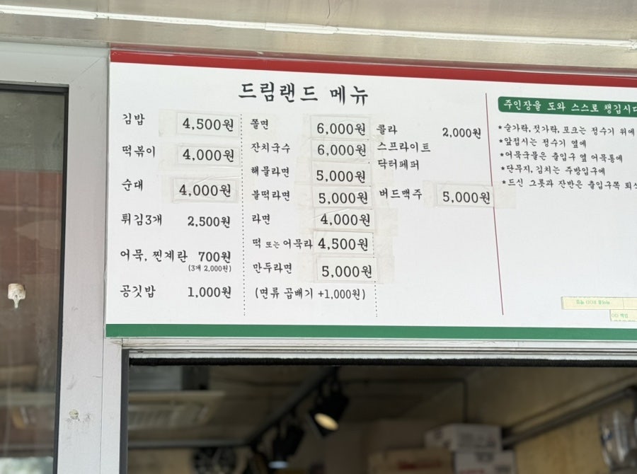 드림랜드 사진 3