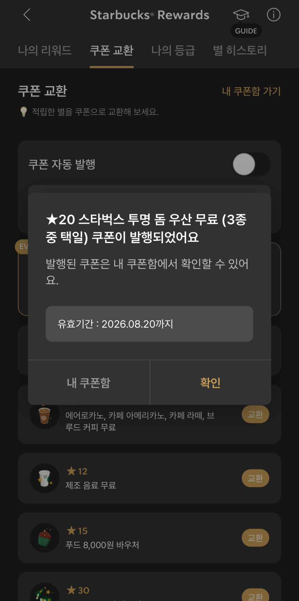 스타벅스 여주자유CC점 사진 5