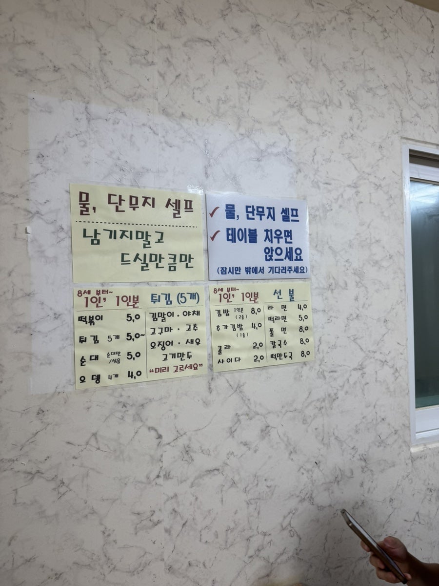 두꺼비스넥 사진 2