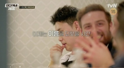 <b>언더커버 셰프</b> 10회 권성준 “셋 다 실패해 다행”신메뉴 탈락... 
