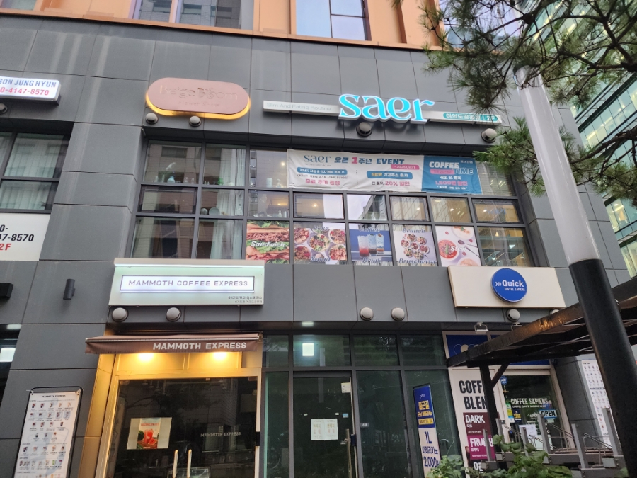 새르 여의도공원점 사진 2
