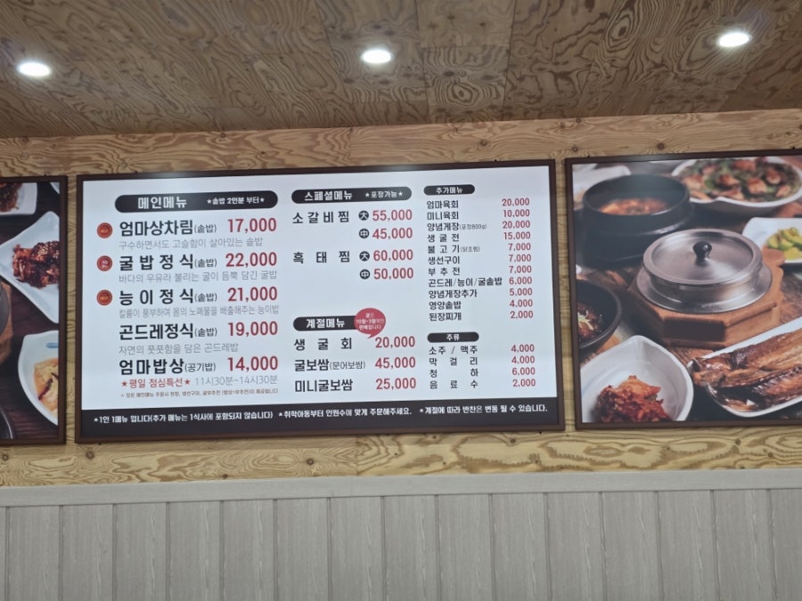팔공산한정식 사진 3