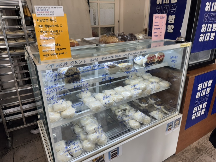 허대빵 사진 2