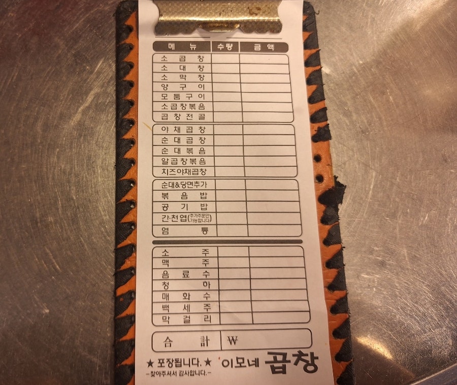 이모네곱창 사진 4