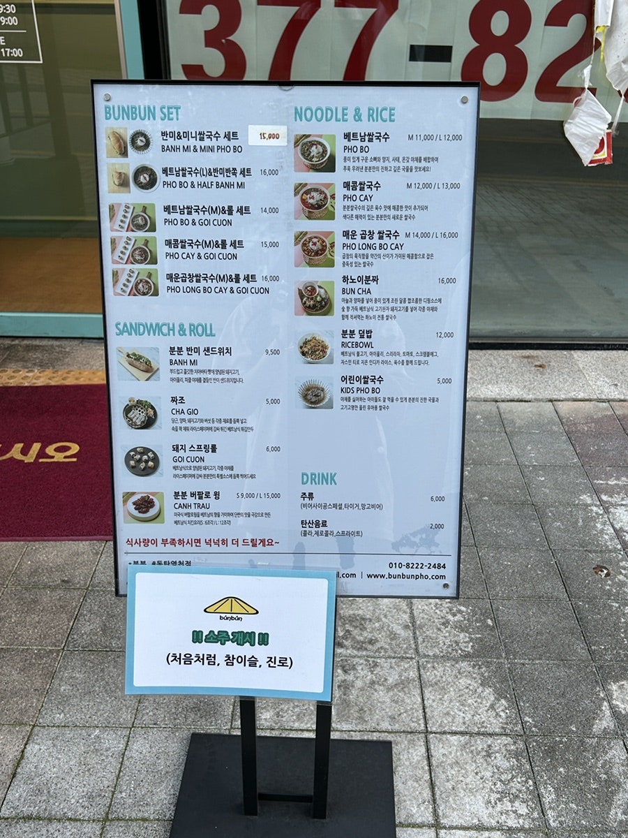 베트남쌀국수 사진 2