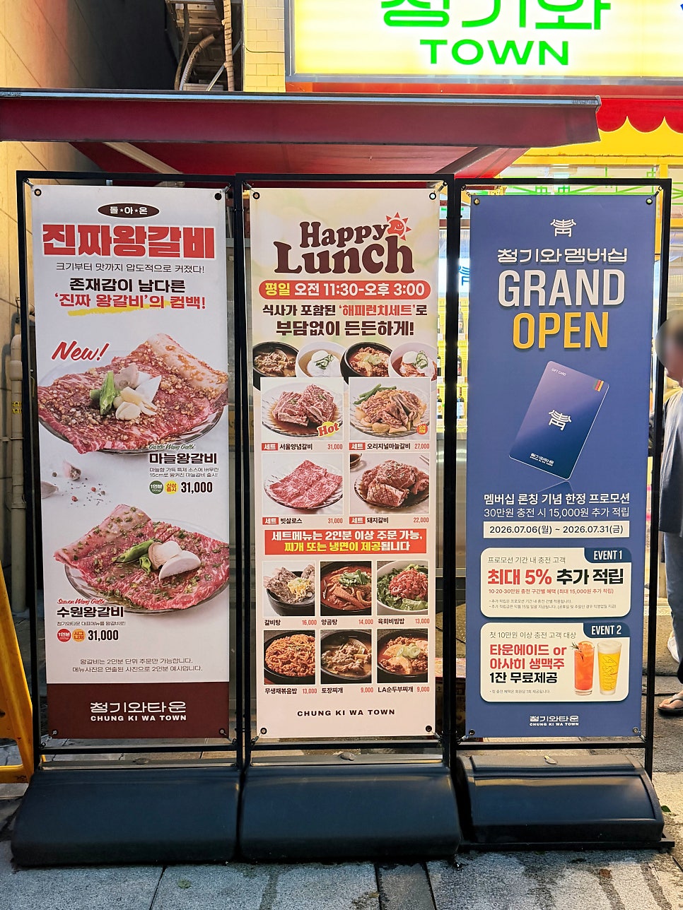 청기와타운 마포점 사진 2