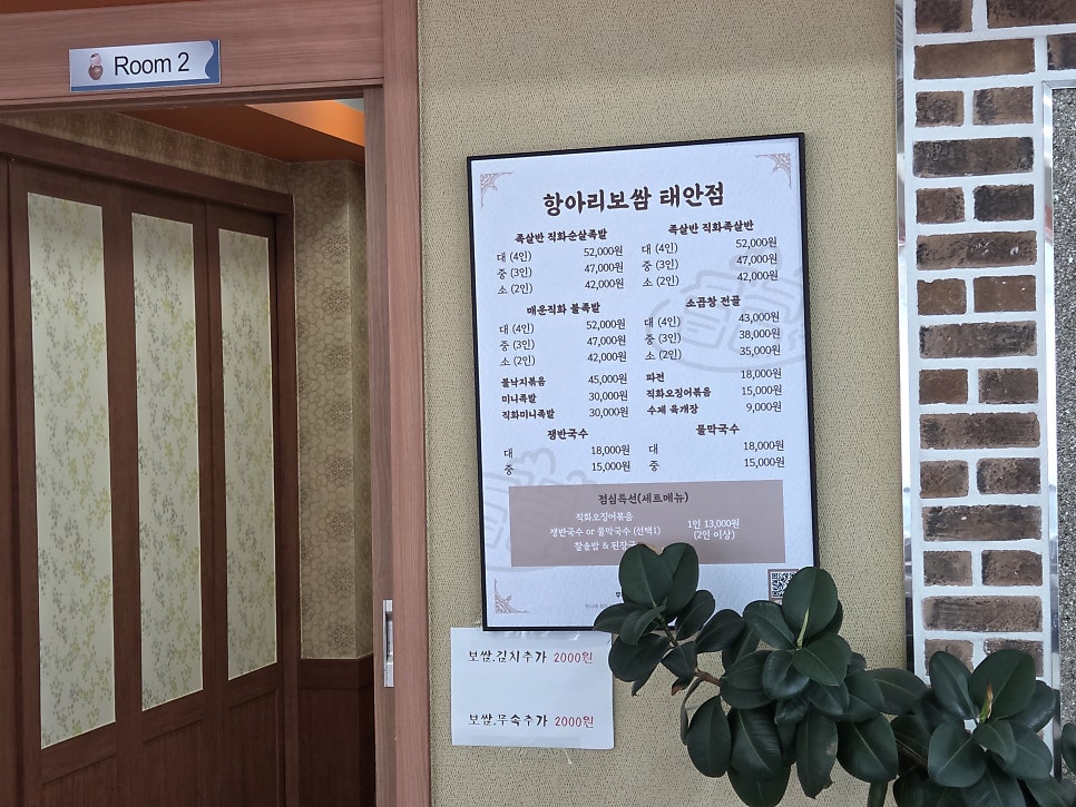 항아리보쌈 태안점 사진 4