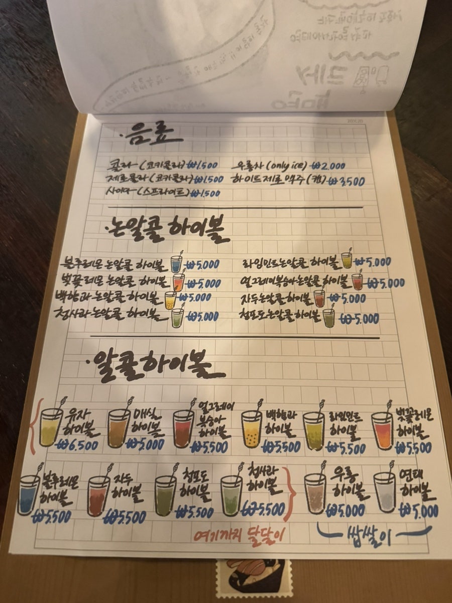 백수의찬 사진 6