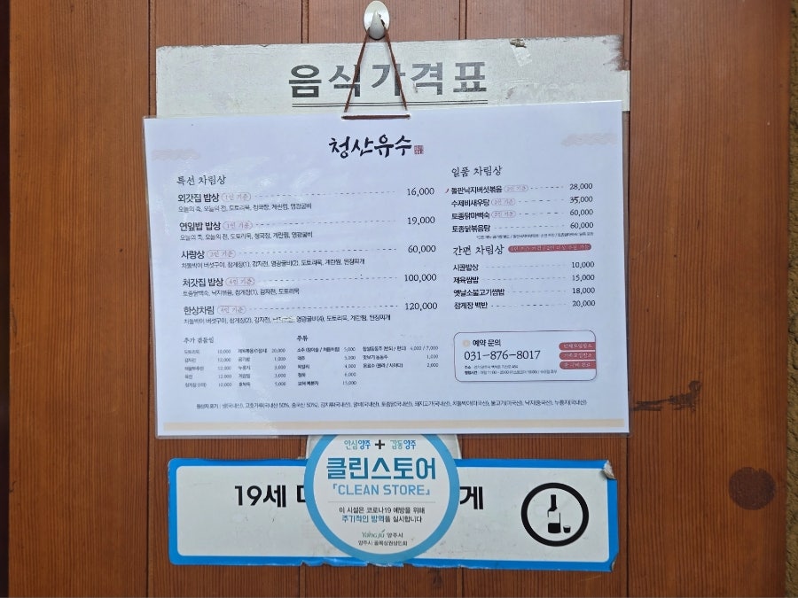 청산유수 사진 3