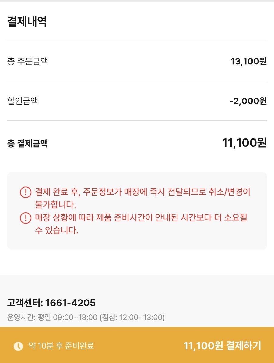 맘스터치 굽은다리역점 사진 5