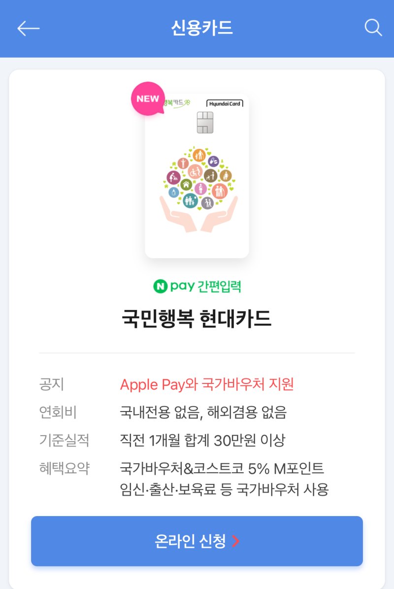 [코스트코 필수템] 연회비 0원으로 코스트코 입장+결제 프리패스?! 현대카드 역대급 꿀정보 ....
