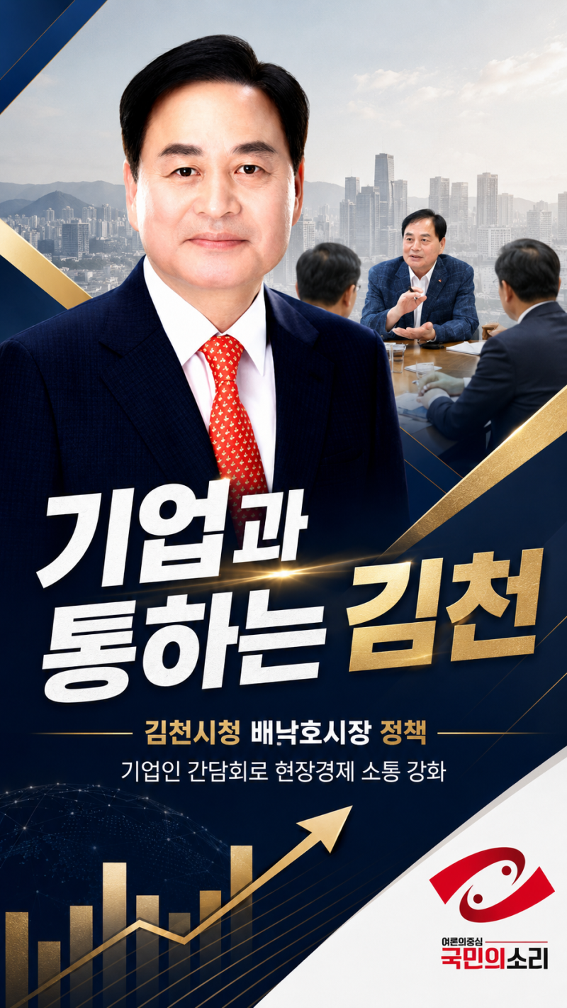 청년도전 김천시 단기·중기 2개 과정 참가자 접수