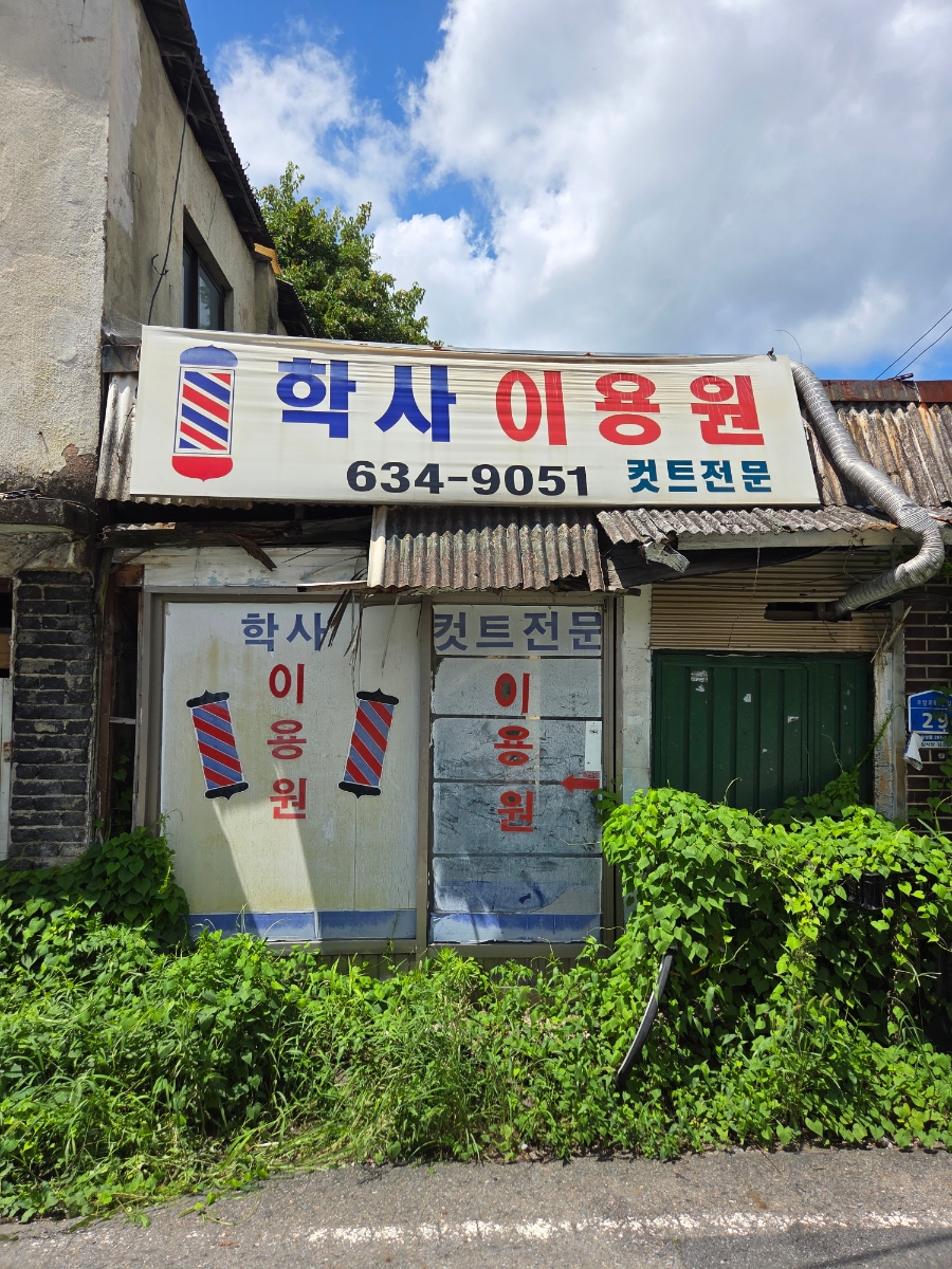 해주냉면 본점 사진 3