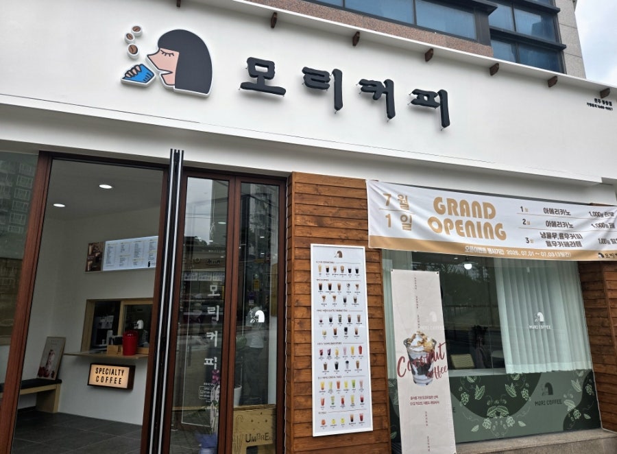 모리커피 전주에코시티점 사진 1