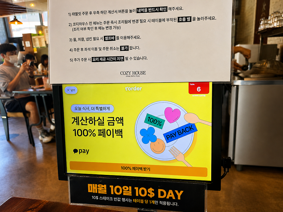 코지하우스 율하점 사진 6