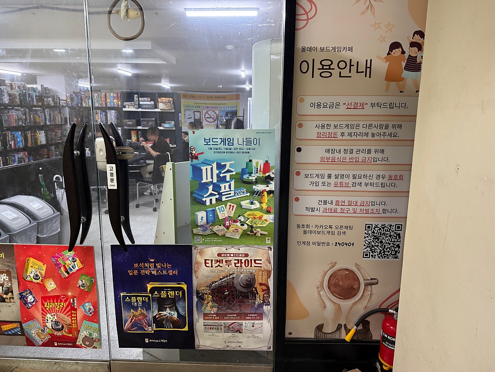 올데이보드게임카페 사진 3