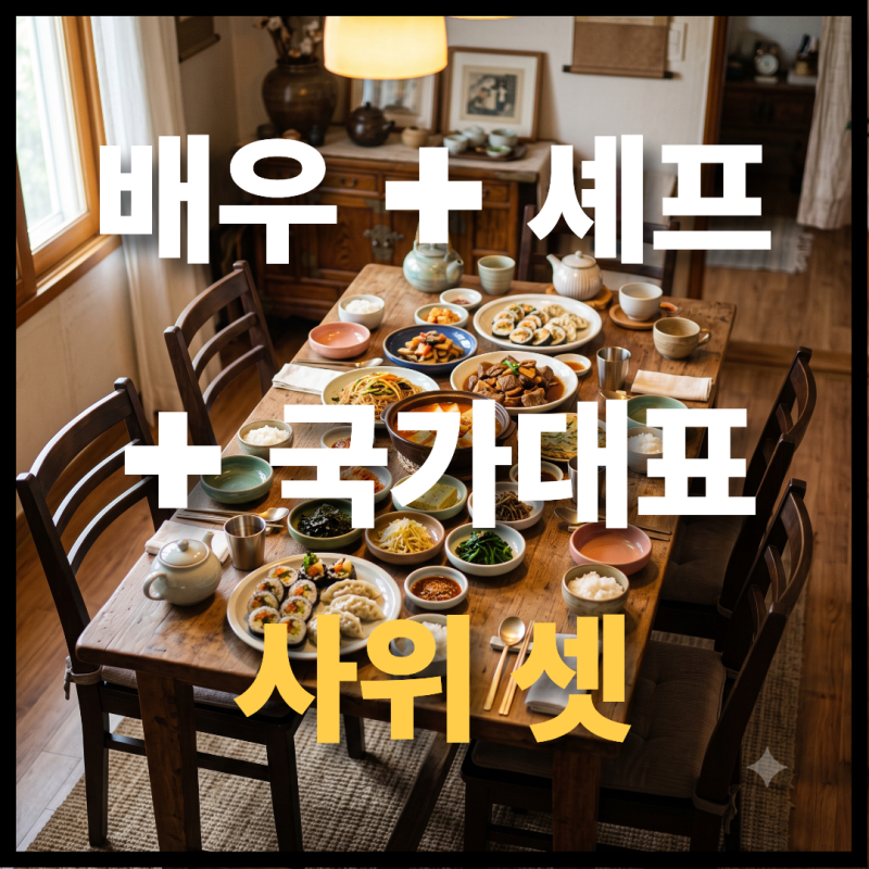 "어떻게 하는지 보자"김강우가 처제 한혜진 결혼을 반대한 이유는?