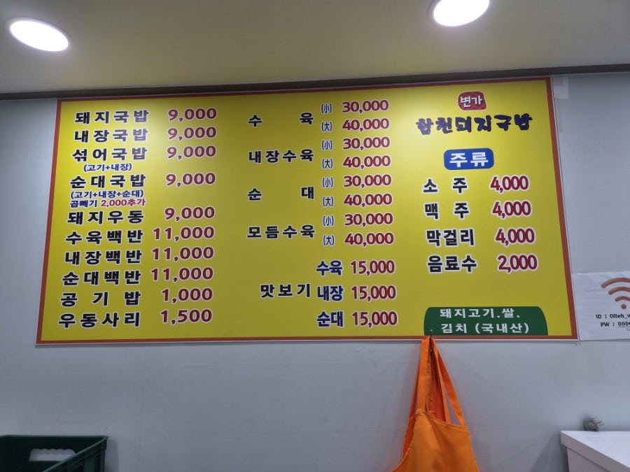 변가합천돼지국밥 사진 5