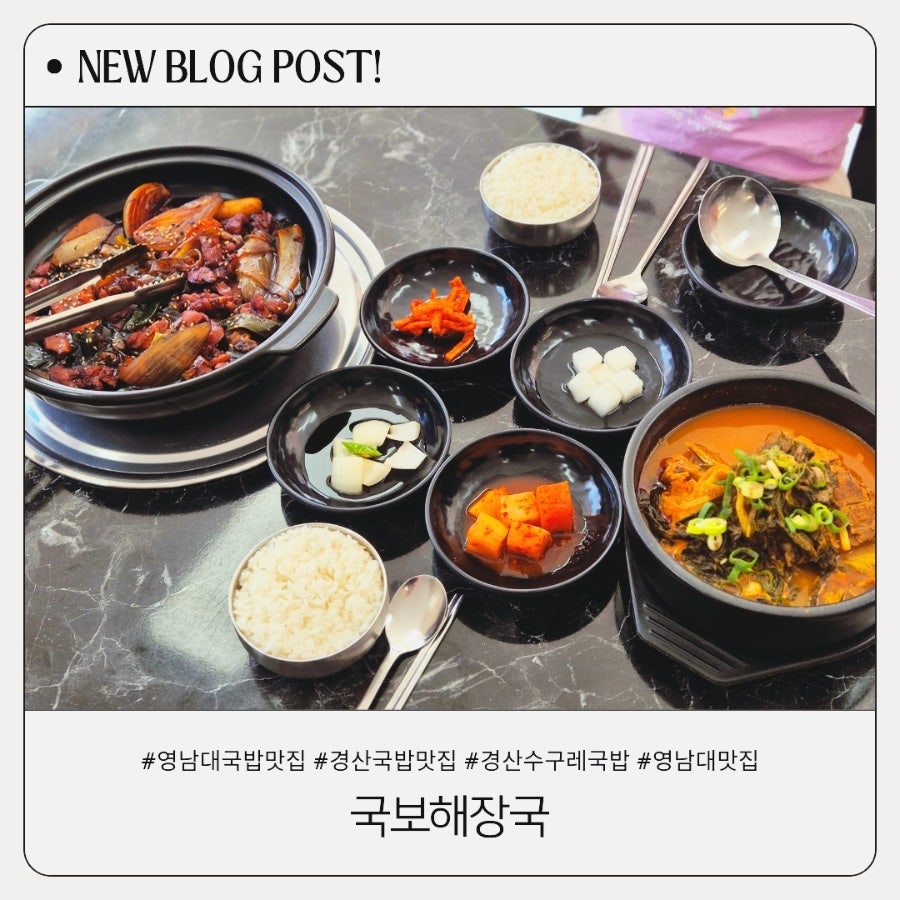 국보해장국 사진 1