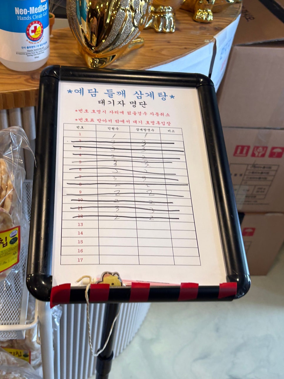 예담들깨삼계탕 화성시청점 사진 4