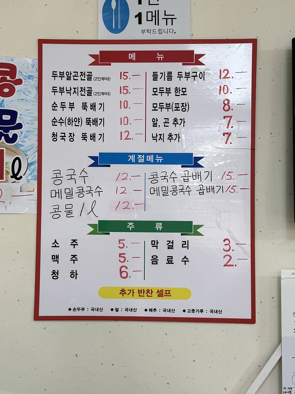 두부역 사진 4