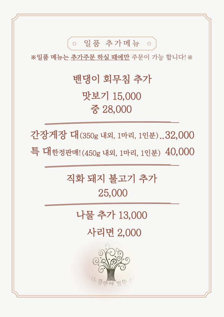 뜰안에정원 사진 6