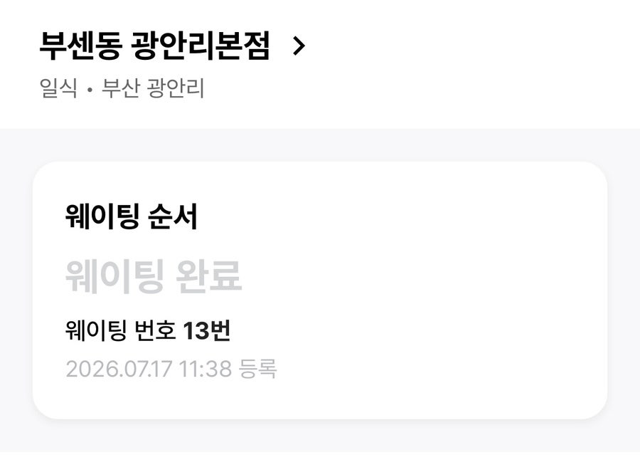 부센동 사진 4