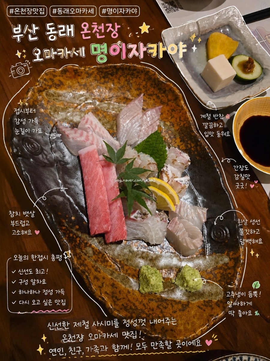 이자카야 명 사진 1