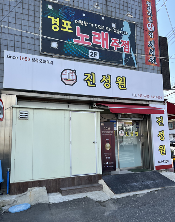 진성원 사진 1