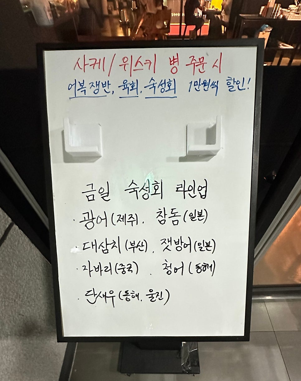사케도코로 우상 사진 3