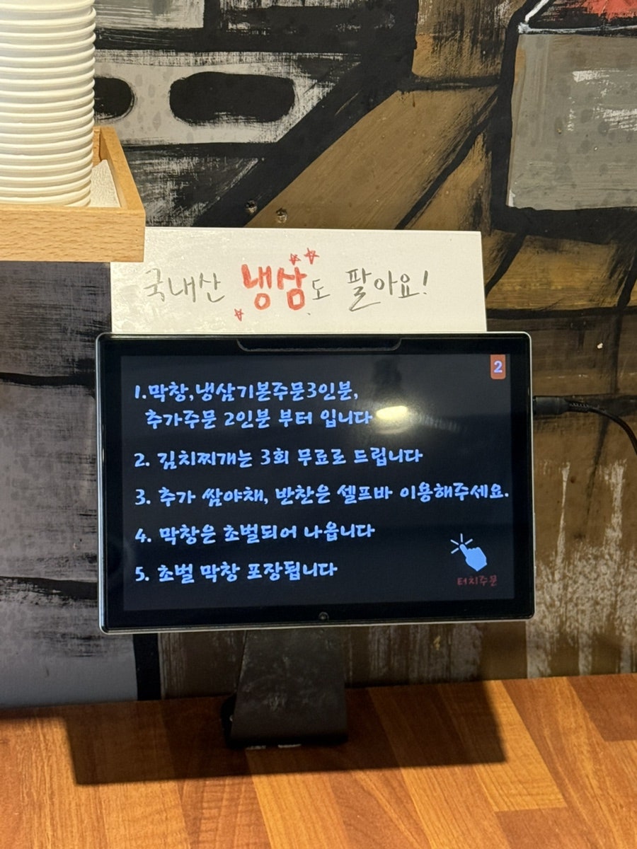 오름막창 사진 6