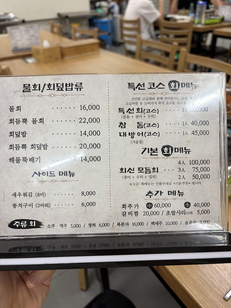회신물회 사진 3