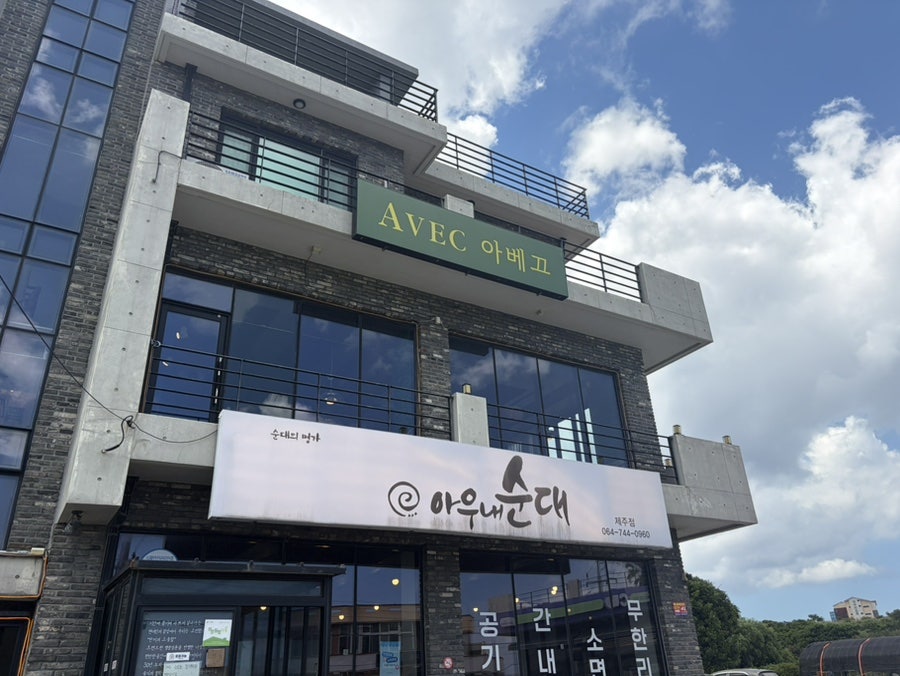 아베끄 사진 1