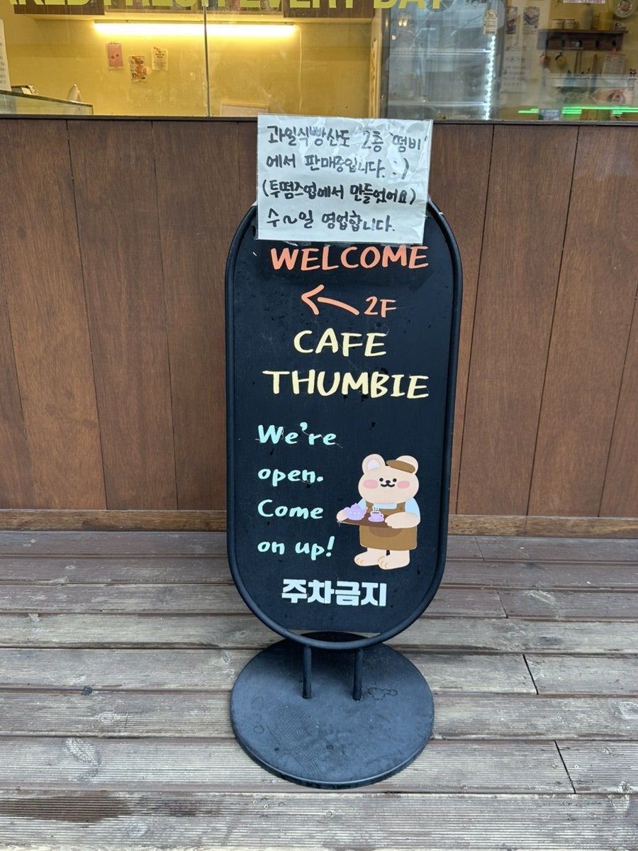 떰즈업 사진 6