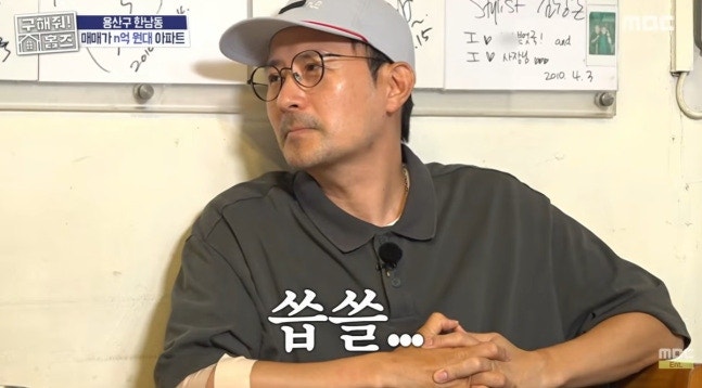 임형준·김숙이 너무 일찍 판 서울 아파트, 수십억 오른 현재 시세에 씁쓸한 웃음