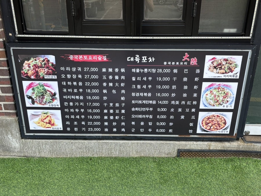 대륙포차 사진 4