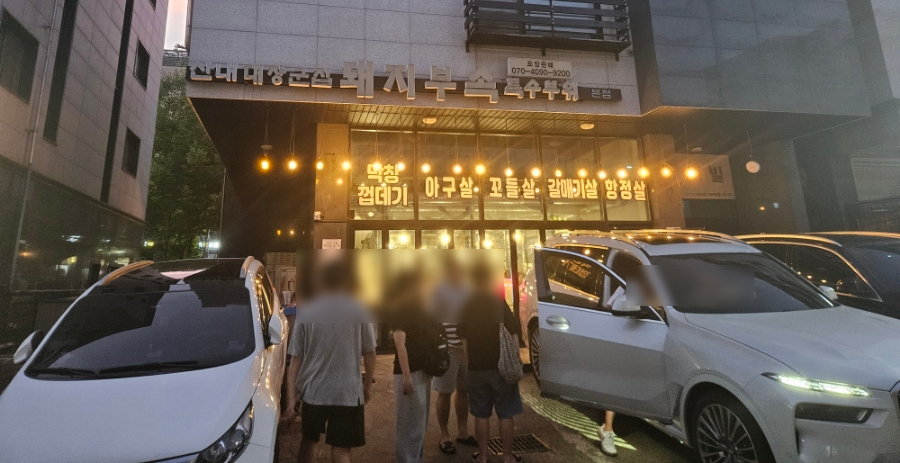 산내대장군 사진 1