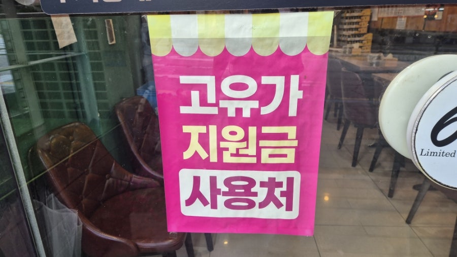60계치킨 신곡장암점 사진 5