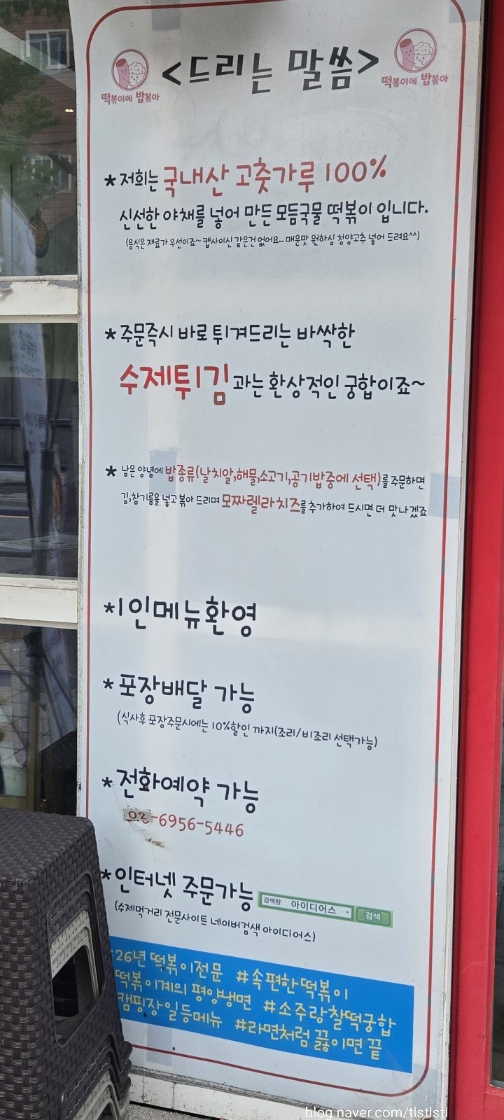 떡볶이에밥볶아 서울직영점 사진 4