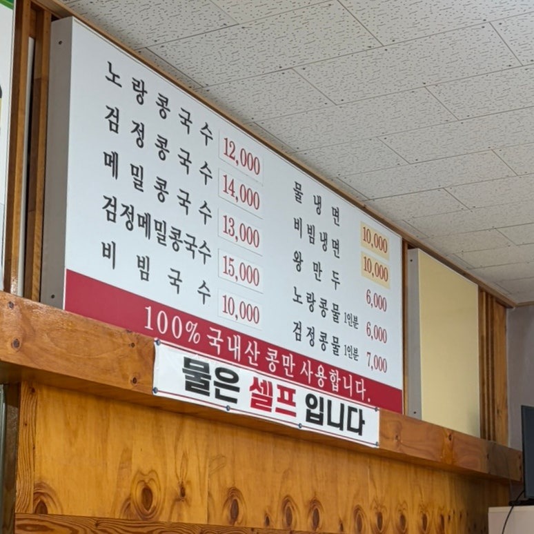 유달콩물 평화광장점 사진 5